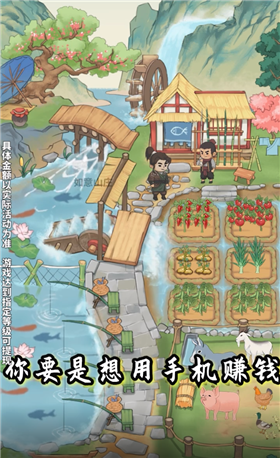 如意山庄截图欣赏