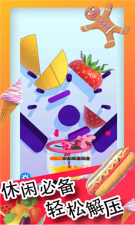 标准切割模拟器截图欣赏