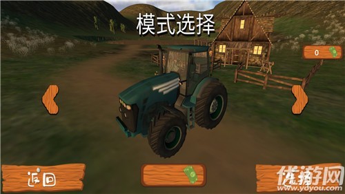 超级农民模拟器截图欣赏