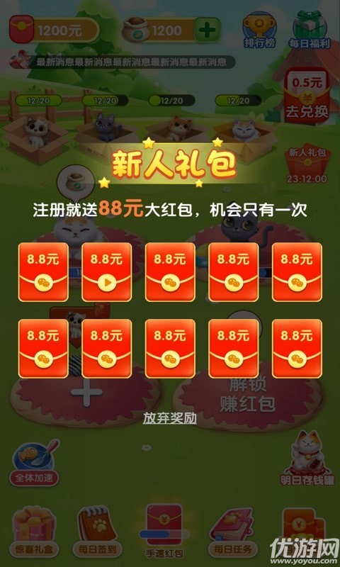 虎虎小院截图欣赏