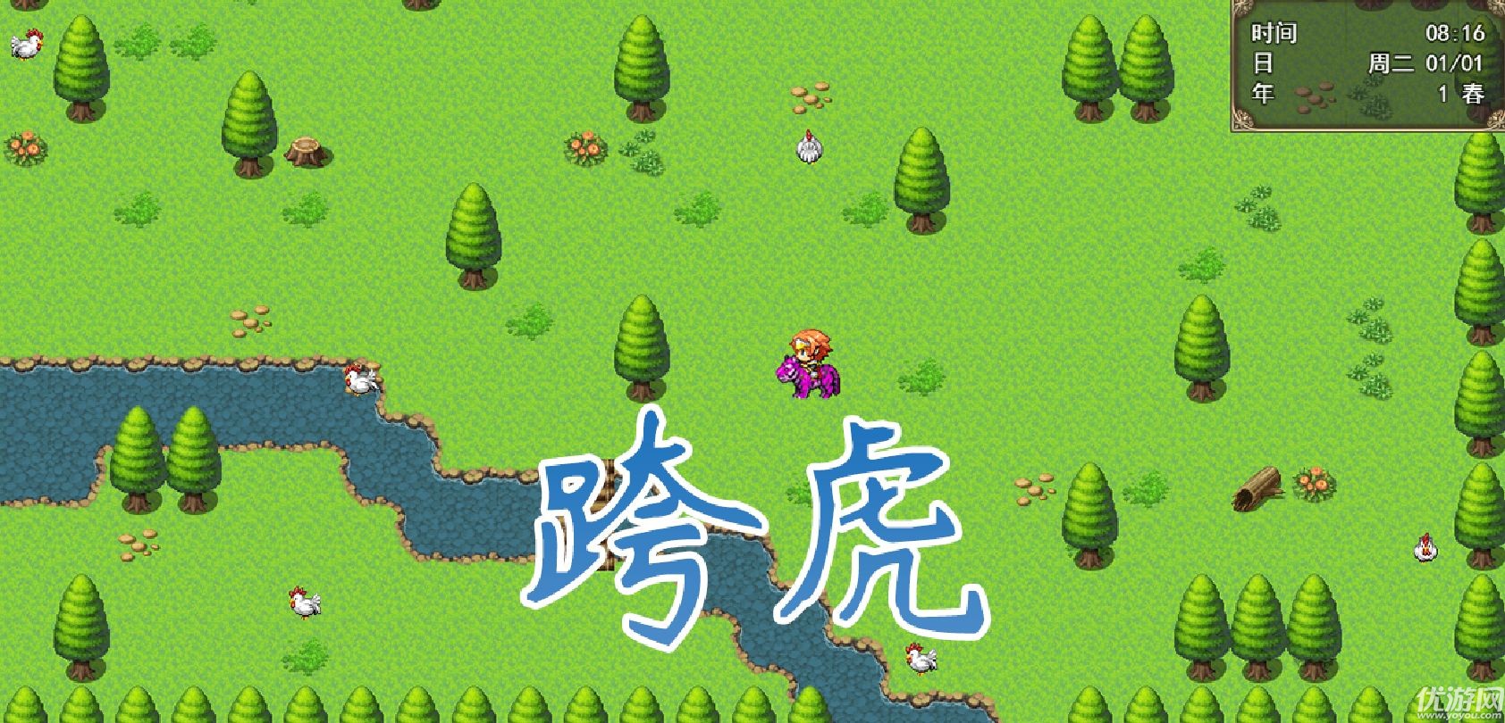 传奇之路截图欣赏