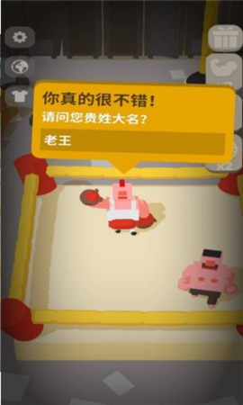 不爽来打我截图欣赏