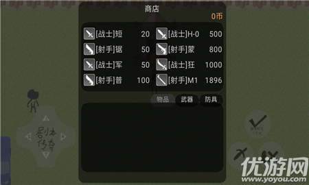 剧本传奇截图欣赏