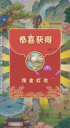 如意山庄截图欣赏