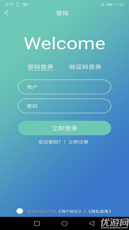 建材通商城app