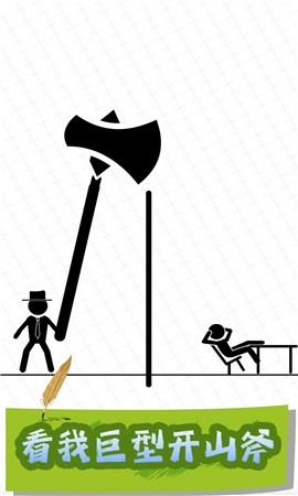 画把乱斗武器截图欣赏