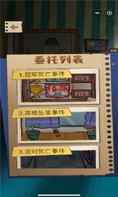 小小侦探家截图欣赏