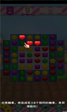 嗨皮消消消截图欣赏