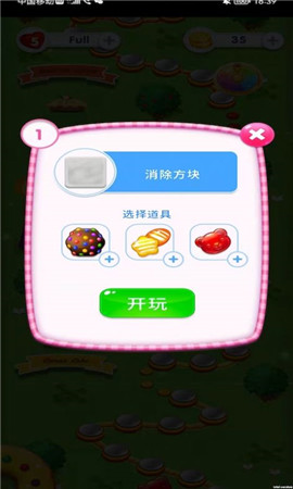 嗨皮消消消截图欣赏