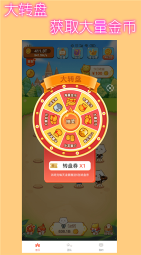 小猫升级截图欣赏