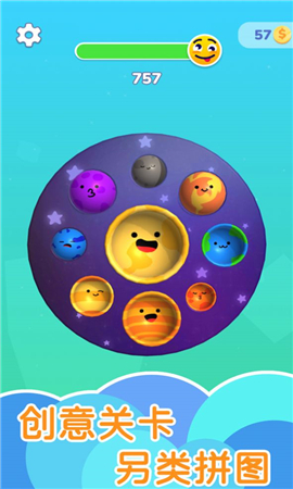 萌球球大作战截图欣赏