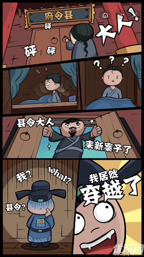 判案就是牛截图欣赏