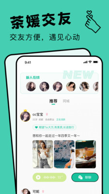 茶媛app