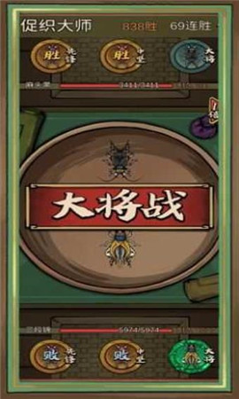 蛐蛐大乱斗截图欣赏