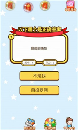 猜题夺宝截图欣赏