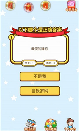 猜题夺宝截图欣赏