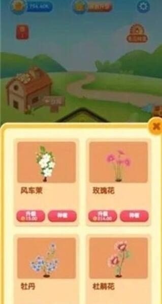 快乐小花农截图欣赏