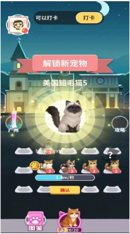 幸运招财猫截图欣赏