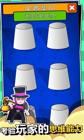 人类派对大作战截图欣赏