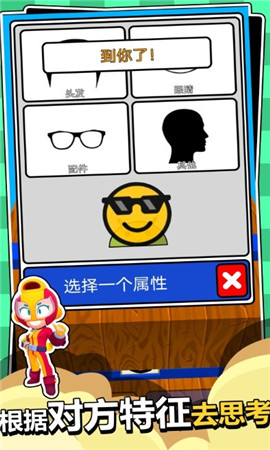 人类派对大作战截图欣赏