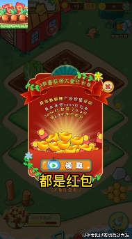 福运农场截图欣赏