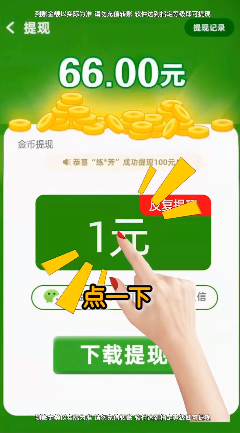 养花变首富截图欣赏