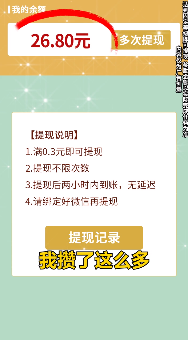 养花变首富截图欣赏