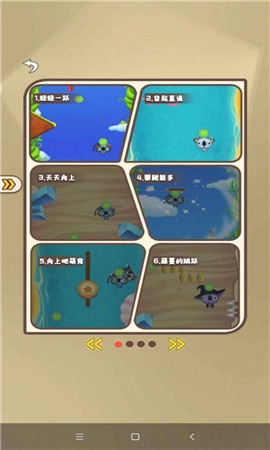 解压弹弹乐截图欣赏