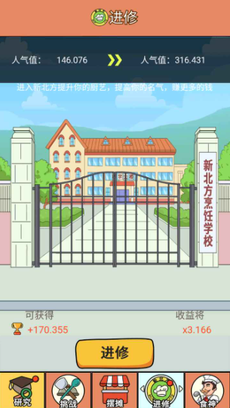 地摊经济截图欣赏