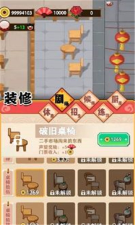 我的相声茶馆截图欣赏