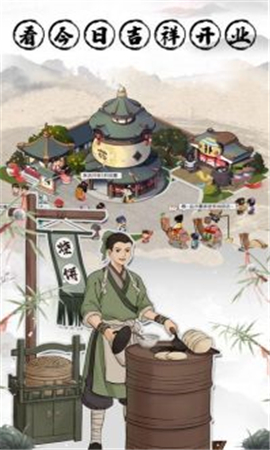 我的相声茶馆截图欣赏