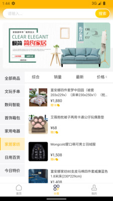 随享购app游戏截图