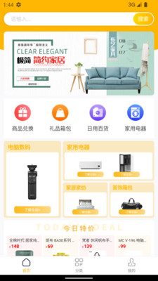 随享购app游戏截图