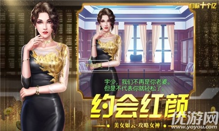 目标十个亿截图欣赏