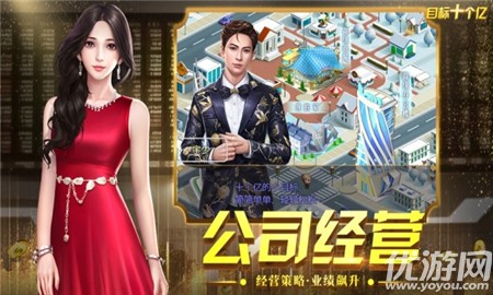 目标十个亿截图欣赏