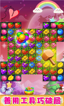 欢乐美味消消消截图欣赏