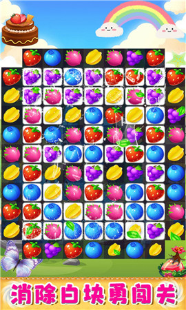 欢乐美味消消消截图欣赏