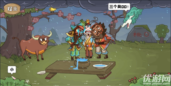 叫我大聪明截图欣赏