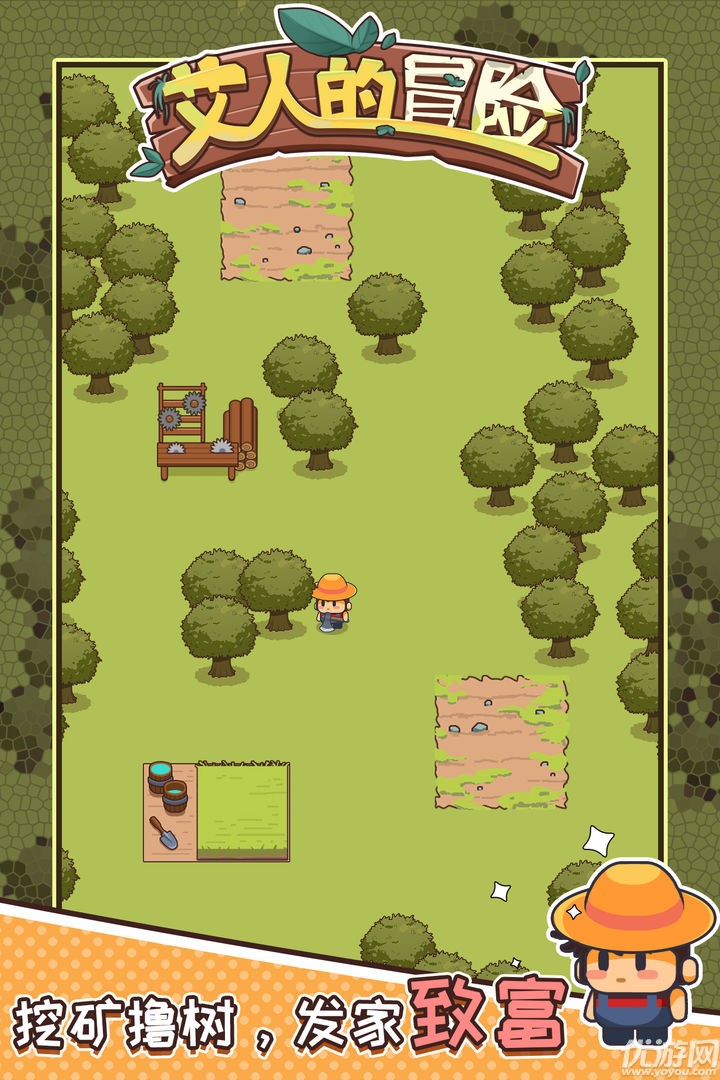 艾人的冒险截图欣赏