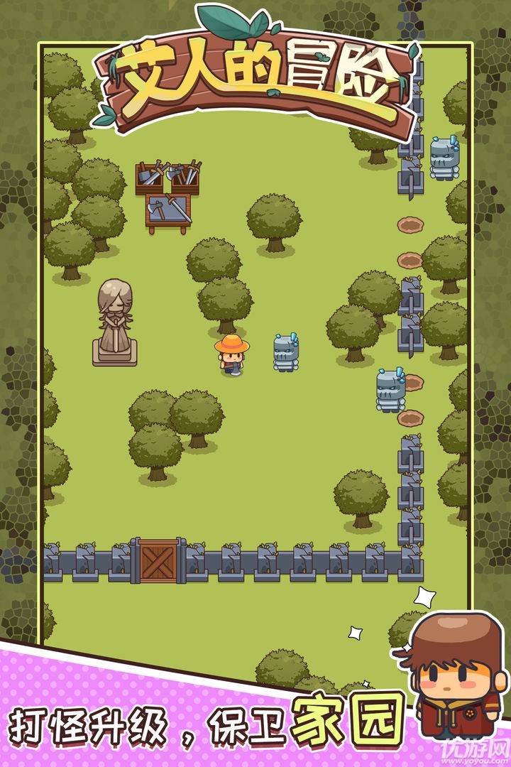 艾人的冒险截图欣赏