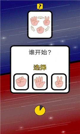 烧脑猜一猜截图欣赏