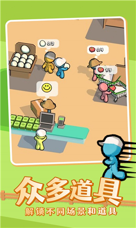 我的迷你商店截图欣赏