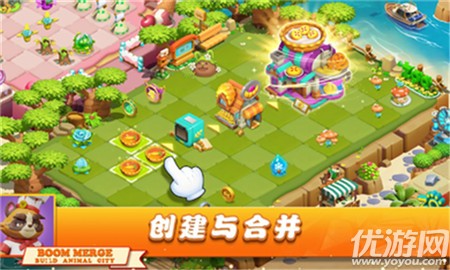 繁荣合并建造动物城官方版截图欣赏