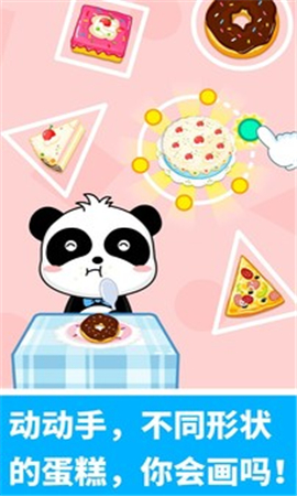 宝宝玩形状截图欣赏