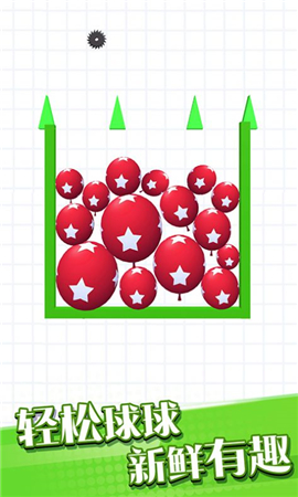 粉碎球球截图欣赏