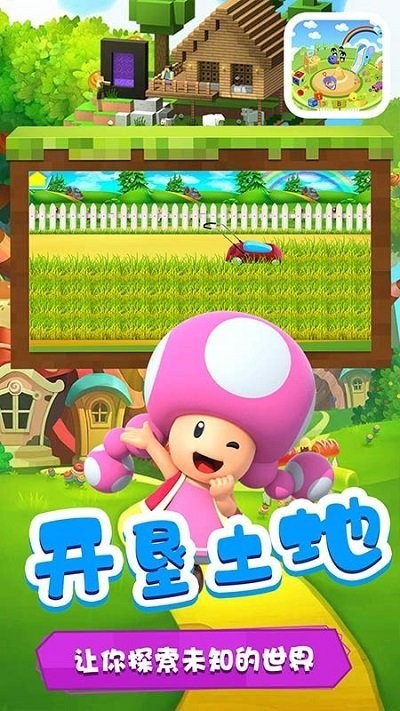 多啦梦想乐园截图欣赏