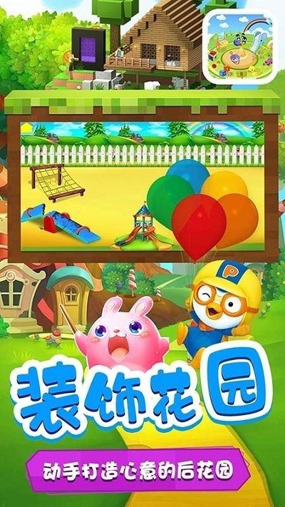 多啦梦想乐园截图欣赏