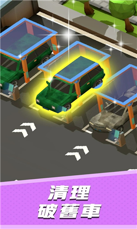 中古车大亨截图欣赏