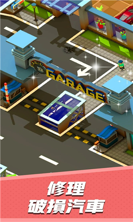 中古车大亨截图欣赏