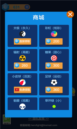 暴走劈砖块截图欣赏